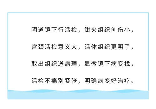 做了活檢后需注意事項