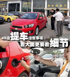 車在4s店過夜注意事項(xiàng)