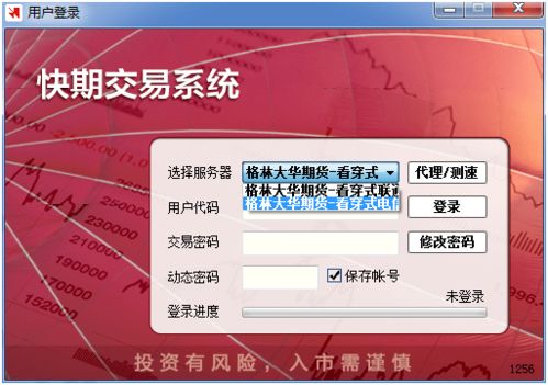 注意事項,切換,操作