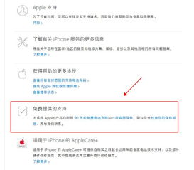 蘋果5c二手注意事項