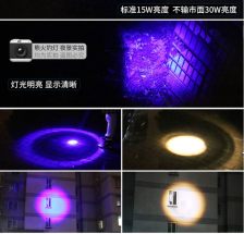 用紫光燈注意事項