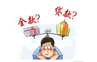 買房,注意事項(xiàng),現(xiàn)金