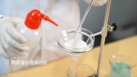 化學(xué)過濾要注意事項(xiàng)的解釋