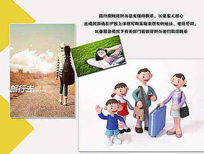 外出,注意事項,旅行