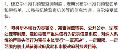 事業(yè)單位主官上任注意事項(xiàng)