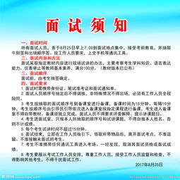 面試售前注意事項