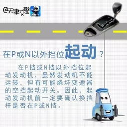 路考,自動擋,注意事項(xiàng)