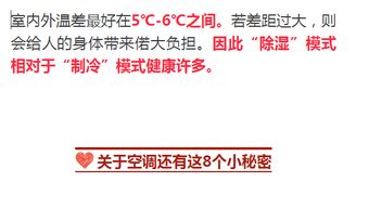 空調首次開機注意事項,夏天坐月子開空調注意事項,嬰兒夏天開空調注意事項