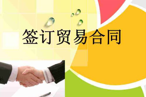 出口突尼斯貿(mào)易注意事項,出口貿(mào)易合同注意事項,服裝出口貿(mào)易的注意事項