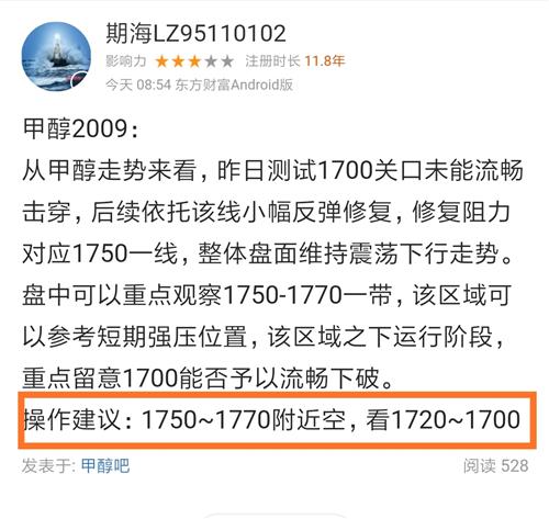 甲醇操作注意事項