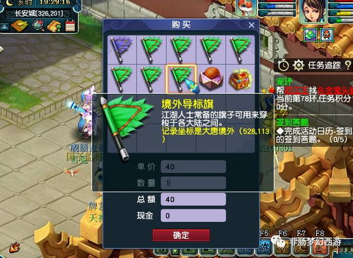 夢(mèng)幻西游號(hào)交代練注意事項(xiàng)