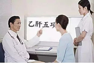 乙肝五項(xiàng)檢查前注意事項(xiàng)