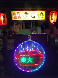 臺灣,注意事項,春節(jié),旅游