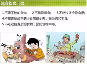 注意事項,暑假,兒童