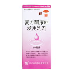 用藥,注意事項,酮康唑