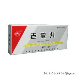 注意事項,老蔻丸