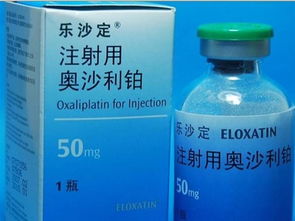 化療,注意事項,樂沙定