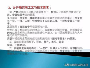 駐地網(wǎng)勘察注意事項(xiàng)