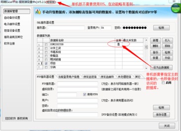 erp軟件注意事項(xiàng)