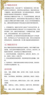 ipl光子嫩膚后注意事項(xiàng)