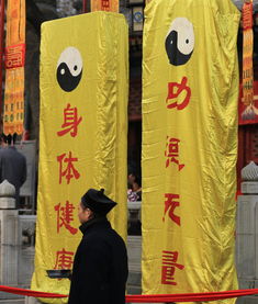 白云觀,太歲,注意事項