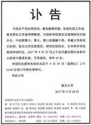 驗(yàn)光師注意事項(xiàng),禮服師注意事項(xiàng),健康管理師注意事項(xiàng)