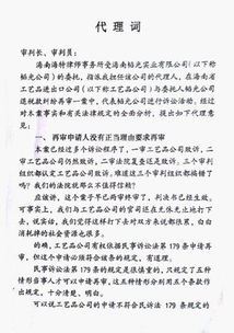 撰寫,注意事項,代理詞