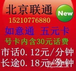 去北京工作注意事項(xiàng)