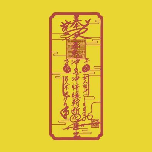 待燒完?duì)€桃花符注意事項(xiàng)