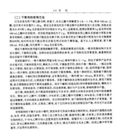 干燥,注意事項,化學(xué)實驗,有機(jī)