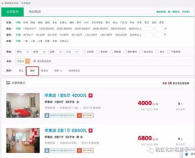 騙局,注意事項(xiàng),租房,中介
