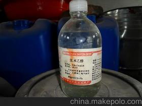 無水乙醇使用時(shí)的注意事項(xiàng)