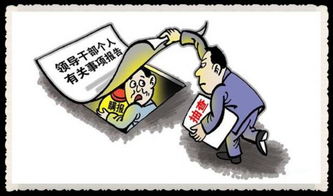 相關(guān)政策,注意事項(xiàng),解讀,合作