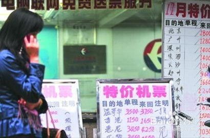 去哪玩特價機(jī)票的注意事項