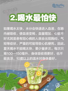 養(yǎng)身,注意事項(xiàng),夏天