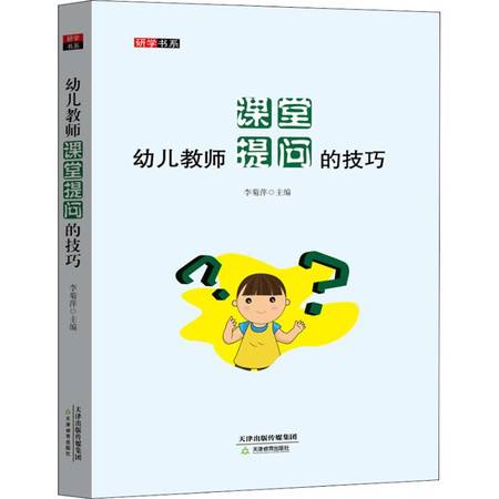 注意事項(xiàng),提問,課堂