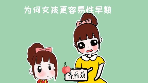 早熟兒童飲食注意事項(xiàng),女孩初潮飲食注意事項(xiàng),胎盤早熟飲食注意事項(xiàng)
