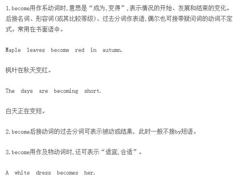 英語連系動詞注意事項