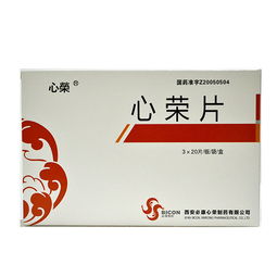 心榮片的注意事項(xiàng)