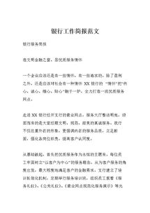 簡報格式和注意事項(xiàng)