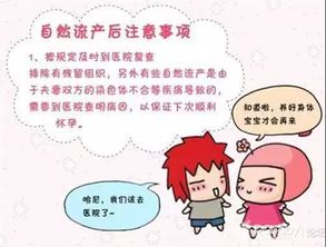 女人做人流后注意事項