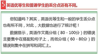 家長會,注意事項,初中