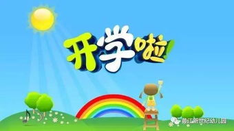 大班開學(xué)注意事項,幼兒園大班注意事項,大班8822注意事項