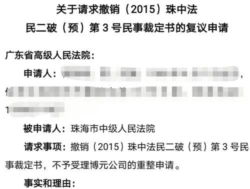 醫(yī)囑,重整,注意事項