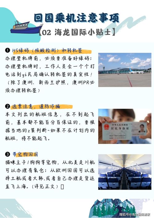 首次去臺灣的注意事項,網(wǎng)上購買機(jī)票注意事項,臺灣老板面試注意事項