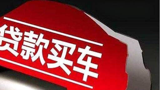 4s店分期訂車注意事項(xiàng)