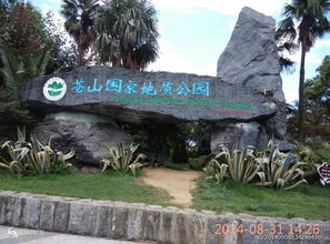 游玩蒼山注意事項