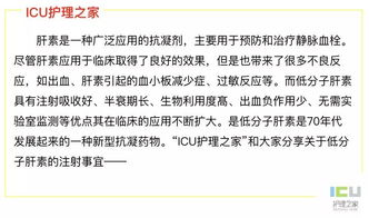 低分子肝素的注意事項(xiàng),低分子肝素鈣的注意事項(xiàng),低分子肝素注意事項(xiàng)ppt