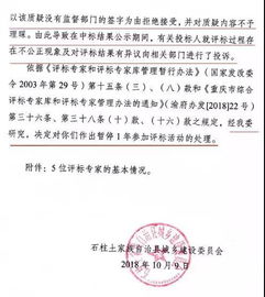 評(píng)標(biāo),注意事項(xiàng),業(yè)主,參與