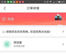 新店,注意事項,京東